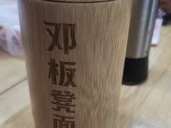 -二娃邓板凳面(解放碑店)