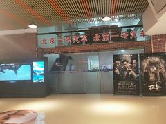 -华美国际影城(旧宫永辉店)