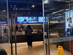 -瑞幸咖啡(外滩SOHO店)