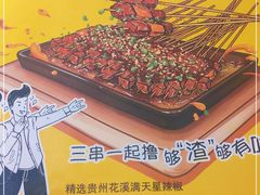 -木屋烧烤(西南角店)
