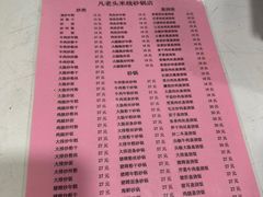 -凡老头米线砂锅(古荡新村西粮站)