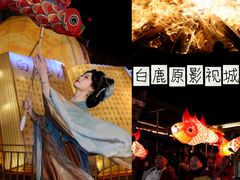 -白鹿原影视城