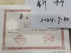 -新科教育(昆山图书馆分校)