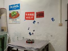 -桂萍特色牛筋牛杂(长堤街总店)