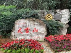-武当山风景区
