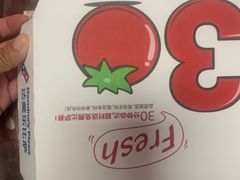 -达美乐比萨(东高地店)
