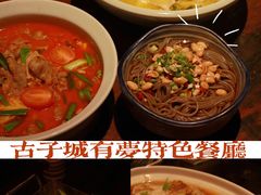 极品肥牛-有梦特色餐厅(古子城店)