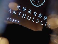 -地球美食剧场