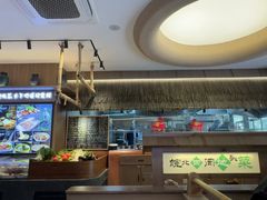 -丁里羊肉小镇(天鹅湖总店)