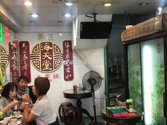 -海天堂(金銮大厦店)