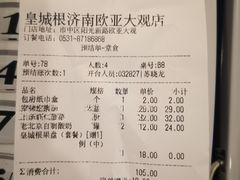 -皇城根·烤鸭·鱼头·家常菜(欧亚大观乐活城店)