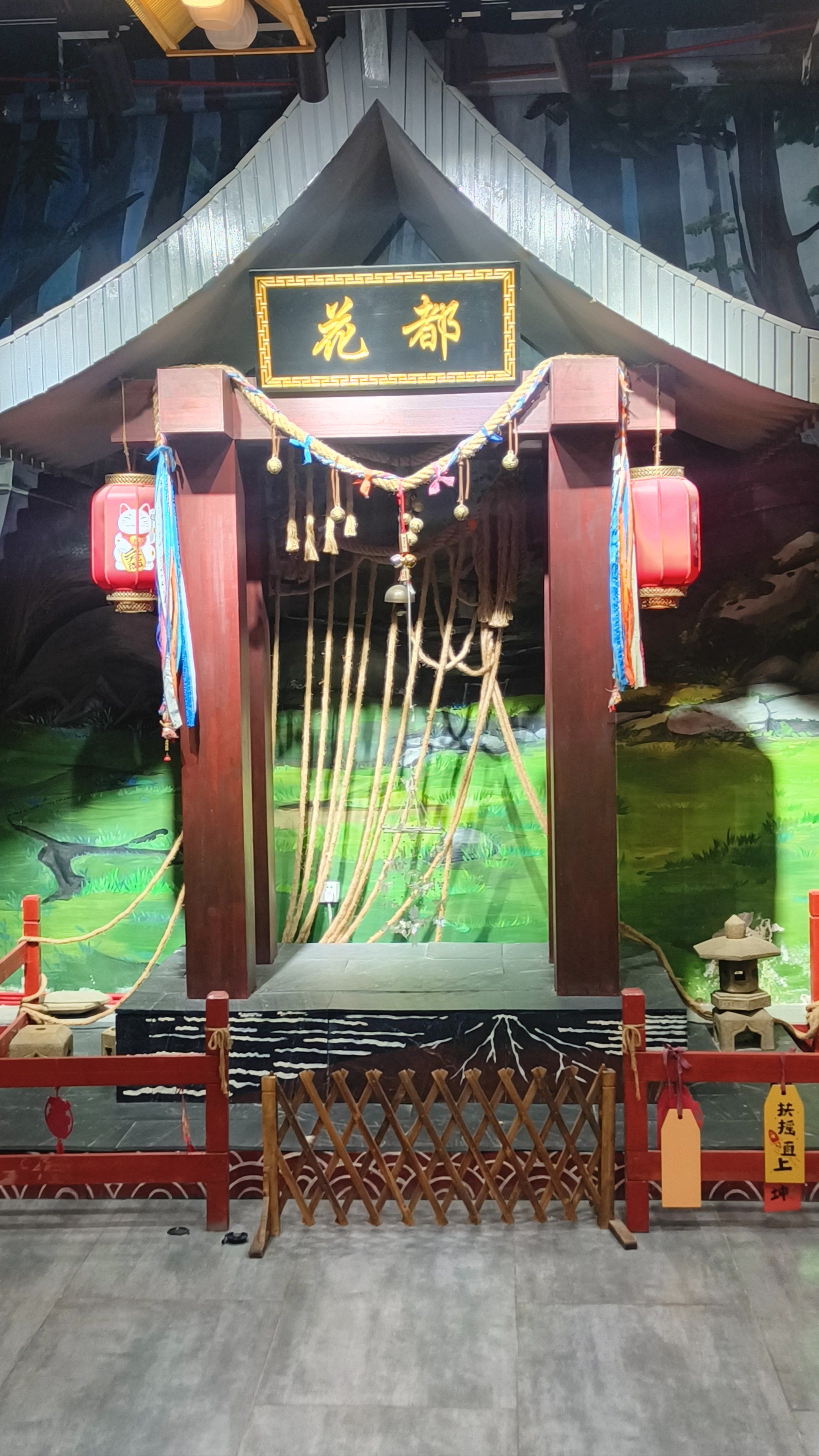 密室逃脱