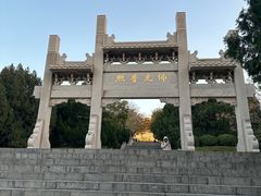 -千佛山风景名胜区