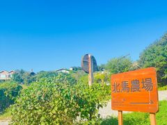 -大连北马山庄