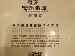 -滇越乘象云南餐厅(豆各庄店)