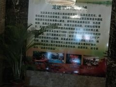 -龙达温泉生态城