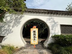-月湖美术馆
