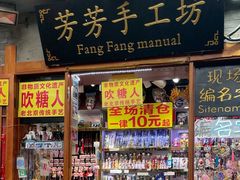 -南锣鼓巷