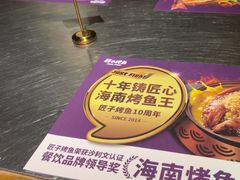 -匠子烤鱼(桫椤湾店)