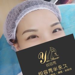 -Yue Show馨选·半永久纹眉纹眼线
