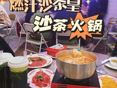-燃计沙茶皇·香港沙茶火锅(人广旗舰店)