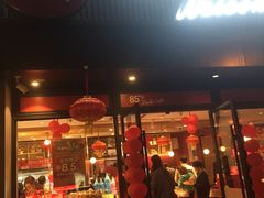 门面-85度C(苏州石路店)