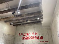 大堂-四小区火锅·巷子里的重庆火锅(花照壁店)