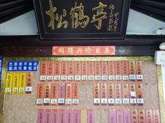 -同得兴 Since·1995 传统苏式面馆(嘉馀坊店)