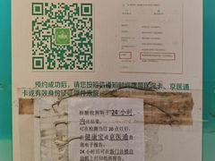 -首都医科大学附属北京同仁医院(南区)