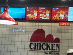 -1973继光香香鸡(合生汇购物中心店)