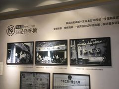 -吴记怪味面(牛王庙店)