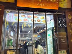 -清真蒋有记(老门东店)