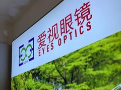 -爱视眼镜隐形眼镜美瞳护理液(书院店)