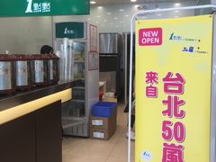 -1点点(汇海广场店)