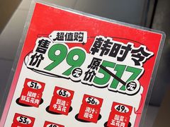 -韩时烤肉(枫蓝店)