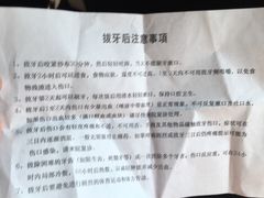 -同济大学附属口腔医院