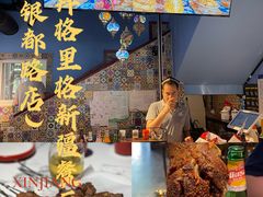-欧提汗·新疆餐厅·清真(银都路店)