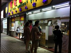 门面-百花传统甜品店(原址店)