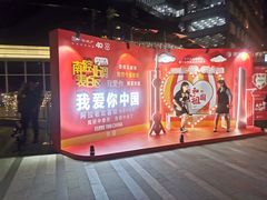 -中海环宇荟