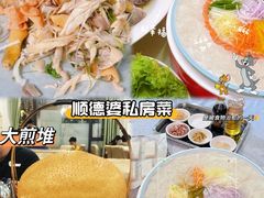 -美未居·老字号·地道顺德菜·桑拿鸡·鱼生(容桂店)