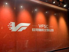 -VFSC极限蹦床主题公园(乐园道彩悦城阳光店)