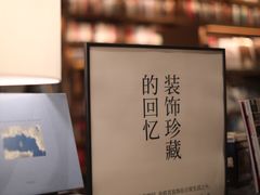 -茑屋书店(天目里店)