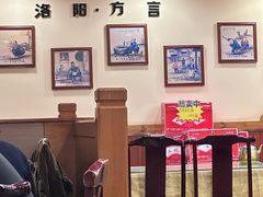 -老雒阳面馆·水席(高新区店)