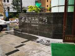 -飞洲国际广场