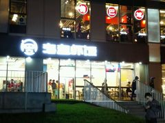 门面-海盗虾饭·剥好的小龙虾饭(SOHO尚都店)