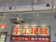-冯校长老火锅(中联广场店)
