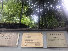 -巴金故居