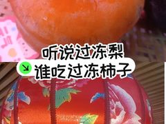 -东北民俗村·东北菜(翻身店)