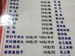 菜单-章记正宗南岗鱼蛋火锅