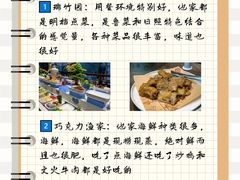 -巧克力渔家.小船海鲜胶东菜(万平口店)